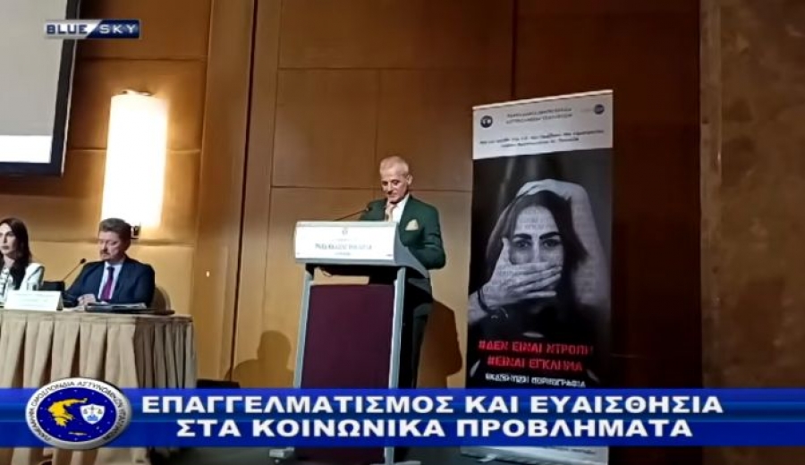 &Alpha;&sigma;&tau;&upsilon;&nu;&omicron;&mu;ί&alpha; & &Kappa;&omicron;&iota;&nu;&omega;&nu;ί&alpha;|&Eta; &kappa;&alpha;&tau;&alpha;&pi;&omicron;&lambda;έ&mu;&eta;&sigma;&eta; &tau;&eta;&sigmaf; &epsilon;&kappa;&delta;&iota;&kappa;&eta;&tau;&iota;&kappa;ή&sigmaf; &pi;&omicron;&rho;&nu;&omicron;&gamma;&rho;&alpha;&phi;ί&alpha;&sigmaf;|22/01/2026