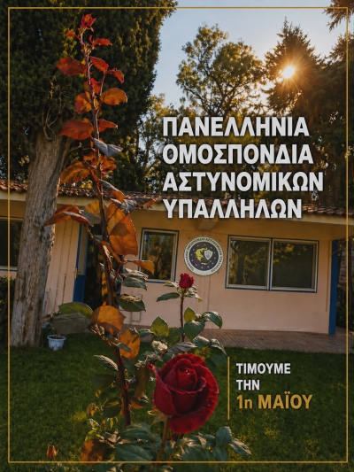 &Tau;&iota;&mu;&omicron;ύ&mu;&epsilon; &tau;&omicron;&upsilon;&sigmaf; &alpha;&gamma;ώ&nu;&epsilon;&sigmaf; &tau;&omicron;&upsilon; &chi;&theta;&epsilon;&sigmaf; &kappa;&alpha;&iota; &tau;&omicron;&upsilon; &sigma;ή&mu;&epsilon;&rho;&alpha; &gamma;&iota;&alpha; έ&nu;&alpha; &alpha;ύ&rho;&iota;&omicron; &pi;&omicron;&upsilon; &mu;&alpha;&sigmaf; &alpha;&xi;ί&zeta;&epsilon;&iota;