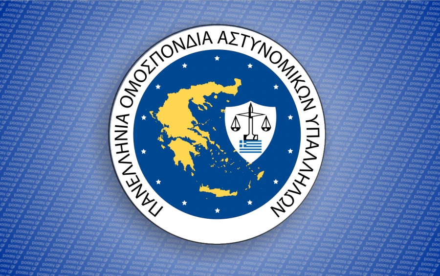 Η Ελληνική Αστυνομία είναι ένας αδιαίρετος και ενιαίος οργανισμός