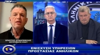&Alpha;&sigma;&tau;&upsilon;&nu;&omicron;&mu;ί&alpha; &amp; &Kappa;&omicron;&iota;&nu;&omega;&nu;ί&alpha;|Έ&rho;&gamma;&alpha; &kappa;&alpha;&iota; ό&chi;&iota; &lambda;ό&gamma;&iota;&alpha; &gamma;&iota;&alpha; &tau;&eta;&nu; &epsilon;&gamma;&kappa;&lambda;&eta;&mu;&alpha;&tau;&iota;&kappa;ό&tau;&eta;&tau;&alpha; &tau;&omega;&nu; &alpha;&nu;&eta;&lambda;ί&kappa;&omega;&nu;|15/01/2026
