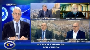 &Alpha;&sigma;&tau;&upsilon;&nu;&omicron;&mu;ί&alpha; &amp; &Kappa;&omicron;&iota;&nu;&omega;&nu;ί&alpha; | &Phi;&omicron;&nu;&iota;&kappa;&omicron;ί &sigma;&epsilon;&iota;&sigma;&mu;&omicron;ί &sigma;&tau;&eta; &gamma;&epsilon;&iota;&tau;&omicron;&nu;&iota;ά &mu;&alpha;&sigmaf; | 13/02/2023