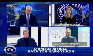 &Alpha;&sigma;&tau;&upsilon;&nu;&omicron;&mu;ί&alpha; &amp; &Kappa;&omicron;&iota;&nu;&omega;&nu;ί&alpha;|&Alpha;&nu;&alpha;&tau;&rho;&omicron;&pi;έ&sigmaf; &sigma;&tau;&omicron;&nu; &kappa;&lambda;&alpha;&sigma;&iota;&kappa;ό &alpha;&gamma;ώ&nu;&alpha; &kappa;&alpha;&tau;ά &tau;&omega;&nu; &nu;&alpha;&rho;&kappa;&omega;&tau;&iota;&kappa;ώ&nu; |08/01/26