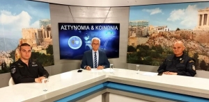 &Alpha;&sigma;&tau;&upsilon;&nu;&omicron;&mu;ί&alpha; &amp; &Kappa;&omicron;&iota;&nu;&omega;&nu;ί&alpha; | &Omicron; &alpha;&lambda;&epsilon;&xi;&iota;&pi;&tau;&omega;&tau;&iota;&sigma;&mu;ό&sigmaf; &sigma;&tau;&eta;&nu; &Epsilon;&lambda;&lambda;&eta;&nu;&iota;&kappa;ή &Alpha;&sigma;&tau;&upsilon;&nu;&omicron;&mu;ί&alpha; | 25/04/22