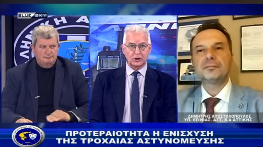 &Alpha;&sigma;&tau;&upsilon;&nu;&omicron;&mu;ί&alpha; & &Kappa;&omicron;&iota;&nu;&omega;&nu;ί&alpha;|&Pi;&rho;&omicron;&tau;&epsilon;&rho;&alpha;&iota;ό&tau;&eta;&tau;&alpha; &sigma;&tau;&eta;&nu; &epsilon;&nu;ί&sigma;&chi;&upsilon;&sigma;&eta; &tau;&omega;&nu; &upsilon;&pi;&eta;&rho;&epsilon;&sigma;&iota;ώ&nu; &tau;&eta;&sigmaf; &Tau;&rho;&omicron;&chi;&alpha;ί&alpha;&sigmaf;|16/04/2026