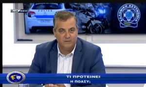 &Alpha;&sigma;&tau;&upsilon;&nu;&omicron;&mu;ί&alpha; &amp; &Kappa;&omicron;&iota;&nu;&omega;&nu;ί&alpha; | &Omicron;&iota; &pi;&rho;&omicron;&tau;ά&sigma;&epsilon;&iota;&sigmaf; &tau;&eta;&sigmaf; &Pi;&Omicron;&Alpha;&Sigma;&Upsilon; &gamma;&iota;&alpha; &tau;&eta;&nu; &omicron;&pi;&alpha;&delta;&iota;&kappa;ή &beta;ί&alpha; | 11/09/2023