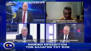 &Alpha;&sigma;&tau;&upsilon;&nu;&omicron;&mu;ί&alpha; &amp; &Kappa;&omicron;&iota;&nu;&omega;&nu;ί&alpha;|&Pi;&rho;&omicron;&tau;ά&sigma;&epsilon;&iota;&sigmaf; &gamma;&iota;&alpha; &tau;&eta; &beta;&epsilon;&lambda;&tau;ί&omega;&sigma;&eta; &tau;&omicron;&upsilon; &Kappa;&Omicron;&Kappa;|20-01-2025