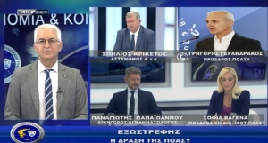 &Alpha;&sigma;&tau;&upsilon;&nu;&omicron;&mu;ί&alpha; &amp; &Kappa;&omicron;&iota;&nu;&omega;&nu;ί&alpha; | &Eta;&mu;&epsilon;&rho;ί&delta;&alpha; &tau;&eta;&sigmaf; &Pi;&Omicron;&Alpha;&Sigma;&Upsilon;:&laquo;&Beta;ί&alpha; &kappa;&alpha;&iota; &alpha;&nu;ή&lambda;&iota;&kappa;&omicron; &theta;ύ&mu;&alpha;, &sigma;&pi;ά&zeta;&omicron;&nu;&tau;&alpha;&sigmaf; &tau;&omicron;&nu; &phi;&alpha;ύ&lambda;&omicron; &kappa;ύ&kappa;&lambda;&omicron;&raquo; | 02/10/2023