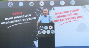 &Omicron;&mu;&iota;&lambda;ί&alpha; &Pi;&rho;&omicron;έ&delta;&rho;&omicron;&upsilon; &Pi;.&Omicron;.&Alpha;&Sigma;.&Upsilon;. &Gamma;&rho;&eta;&gamma;ό&rho;&eta; &Gamma;&epsilon;&rho;&alpha;&kappa;&alpha;&rho;ά&kappa;&omicron;&upsilon; &sigma;&tau;&eta;&nu; έ&nu;&sigma;&tau;&omicron;&lambda;&eta; &sigma;&upsilon;&gamma;&kappa;έ&nu;&tau;&rho;&omega;&sigma;&eta; &delta;&iota;&alpha;&mu;&alpha;&rho;&tau;&upsilon;&rho;ί&alpha;&sigmaf; &Omicron;&mu;&omicron;&sigma;&pi;&omicron;&nu;&delta;&iota;ώ&nu; &Sigma;&omega;&mu;ά&tau;&omega;&nu; &Alpha;&sigma;&phi;&alpha;&lambda;&epsilon;ί&alpha;&sigmaf; &amp; &Epsilon;&nu;ό&pi;&lambda;&omega;&nu; &Delta;&upsilon;&nu;ά&mu;&epsilon;&omega;&nu; &sigma;&tau;&omicron; &Lambda;&epsilon;&upsilon;&kappa;ό &Pi;ύ&rho;&gamma;&omicron; &tau;&eta;&nu; 9/9/2022 - 86&eta; &Delta;&Epsilon;&Theta;