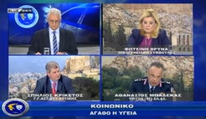 &Alpha;&sigma;&tau;&upsilon;&nu;&omicron;&mu;ί&alpha; &amp; &Kappa;&omicron;&iota;&nu;&omega;&nu;ί&alpha; | &Epsilon;&kappa;&sigma;&upsilon;&gamma;&chi;&rho;&omicron;&nu;&iota;&sigma;&mu;ό&sigmaf; &Upsilon;&gamma;&epsilon;&iota;&omicron;&nu;&omicron;&mu;&iota;&kappa;ώ&nu; &Upsilon;&pi;&eta;&rho;&epsilon;&sigma;&iota;ώ&nu; &Epsilon;&Lambda;.&Alpha;&Sigma;. | 20/02/2023