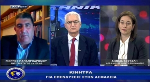 &Alpha;&sigma;&tau;&upsilon;&nu;&omicron;&mu;ί&alpha; &amp; &Kappa;&omicron;&iota;&nu;&omega;&nu;ί&alpha; | &Omicron;&iota; &kappa;&upsilon;&beta;&epsilon;&rho;&nu;&omicron;&alpha;&pi;&epsilon;&iota;&lambda;έ&sigmaf; &sigma;&tau;&eta; &chi;ώ&rho;&alpha; &mu;&alpha;&sigmaf; |12/02/24