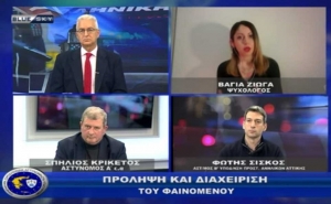 &Pi;&alpha;&rho;&alpha;&beta;&alpha;&tau;&iota;&kappa;ό&tau;&eta;&tau;&alpha; &alpha;&nu;&eta;&lambda;ί&kappa;&omega;&nu; &kappa;&alpha;&iota; &sigma;&chi;&omicron;&lambda;έ&sigmaf; &gamma;&omicron;&nu;έ&omega;&nu;  | 15/01/24