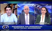 &Alpha;&sigma;&tau;&upsilon;&nu;&omicron;&mu;ί&alpha; &amp; &Kappa;&omicron;&iota;&nu;&omega;&nu;ί&alpha;|&Epsilon;&upsilon;&rho;&omega;&pi;&alpha;ϊ&kappa;ή &Eta;&mu;έ&rho;&alpha; &Pi;&rho;&omicron;&sigma;&tau;&alpha;&sigma;ί&alpha;&sigmaf; &Delta;&epsilon;&delta;&omicron;&mu;έ&nu;&omega;&nu;|29/01/2026