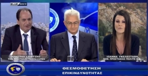 &Alpha;&sigma;&tau;&upsilon;&nu;&omicron;&mu;ί&alpha; &amp; &Kappa;&omicron;&iota;&nu;&omega;&nu;ί&alpha; | &Alpha;&nu;&tau;&iota;&pi;&alpha;&rho;ά&theta;&epsilon;&sigma;&eta; &gamma;&iota;&alpha; &tau;&eta; &delta;&eta;&mu;ό&sigma;&iota;&alpha; &tau;ά&xi;&eta; &kappa;&alpha;&iota; &alpha;&sigma;&phi;ά&lambda;&epsilon;&iota;&alpha; | 04/07/22