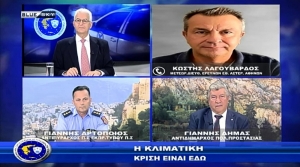 &Alpha;&sigma;&tau;&upsilon;&nu;&omicron;&mu;ί&alpha; &amp; &Kappa;&omicron;&iota;&nu;&omega;&nu;ί&alpha; | &Omicron;&iota; &epsilon;&pi;&iota;&pi;&tau;ώ&sigma;&epsilon;&iota;&sigmaf; &tau;&eta;&sigmaf; &kappa;&lambda;&iota;&mu;&alpha;&tau;&iota;&kappa;ή&sigmaf; &kappa;&rho;ί&sigma;&eta;&sigmaf; | 22/05/2023