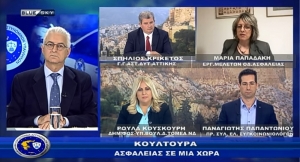 &Alpha;&sigma;&tau;&upsilon;&nu;&omicron;&mu;ί&alpha; &amp; &Kappa;&omicron;&iota;&nu;&omega;&nu;ί&alpha; | &Kappa;&omicron;&upsilon;&lambda;&tau;&omicron;ύ&rho;&alpha; &alpha;&sigma;&phi;&alpha;&lambda;&epsilon;ί&alpha;&sigmaf; &sigma;&tau;&eta; &chi;ώ&rho;&alpha; &mu;&alpha;&sigmaf; | 13/03/2023