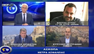 &Alpha;&sigma;&tau;&upsilon;&nu;&omicron;&mu;ί&alpha; &amp; &Kappa;&omicron;&iota;&nu;&omega;&nu;ί&alpha; | &Pi;&rho;ό&lambda;&eta;&psi;&eta; &sigma;&epsilon;&xi;&omicron;&upsilon;&alpha;&lambda;&iota;&kappa;ώ&nu; &epsilon;&gamma;&kappa;&lambda;&eta;&mu;ά&tau;&omega;&nu;   | 17/10/2022