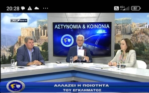&Alpha;&sigma;&tau;&upsilon;&nu;&omicron;&mu;ί&alpha; &amp; &Kappa;&omicron;&iota;&nu;&omega;&nu;ί&alpha; | O &phi;ό&beta;&omicron;&sigmaf; &tau;&omicron;&upsilon; &epsilon;&gamma;&kappa;&lambda;ή&mu;&alpha;&tau;&omicron;&sigmaf; | 03/07/2023
