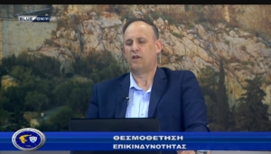 &Alpha;&sigma;&tau;&upsilon;&nu;&omicron;&mu;ί&alpha; &amp; &Kappa;&omicron;&iota;&nu;&omega;&nu;ί&alpha; | &Theta;&epsilon;&sigma;&mu;&omicron;&theta;έ&tau;&eta;&sigma;&eta; &epsilon;&pi;&iota;&kappa;&iota;&nu;&delta;&upsilon;&nu;ό&tau;&eta;&tau;&alpha;&sigmaf; &epsilon;&rho;&gamma;&alpha;&sigma;ί&alpha;&sigmaf; | 24/04/2023