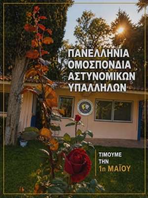 &Tau;&iota;&mu;&omicron;ύ&mu;&epsilon; &tau;&omicron;&upsilon;&sigmaf; &alpha;&gamma;ώ&nu;&epsilon;&sigmaf; &tau;&omicron;&upsilon; &chi;&theta;&epsilon;&sigmaf; &kappa;&alpha;&iota; &tau;&omicron;&upsilon; &sigma;ή&mu;&epsilon;&rho;&alpha; &gamma;&iota;&alpha; έ&nu;&alpha; &alpha;ύ&rho;&iota;&omicron; &pi;&omicron;&upsilon; &mu;&alpha;&sigmaf; &alpha;&xi;ί&zeta;&epsilon;&iota;
