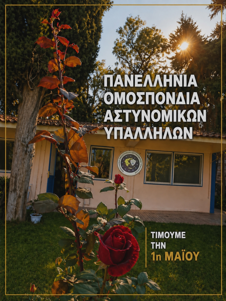 &Tau;&iota;&mu;&omicron;ύ&mu;&epsilon; &tau;&omicron;&upsilon;&sigmaf; &alpha;&gamma;ώ&nu;&epsilon;&sigmaf; &tau;&omicron;&upsilon; &chi;&theta;&epsilon;&sigmaf; &kappa;&alpha;&iota; &tau;&omicron;&upsilon; &sigma;ή&mu;&epsilon;&rho;&alpha; &gamma;&iota;&alpha; έ&nu;&alpha; &alpha;ύ&rho;&iota;&omicron; &pi;&omicron;&upsilon; &mu;&alpha;&sigmaf; &alpha;&xi;ί&zeta;&epsilon;&iota;