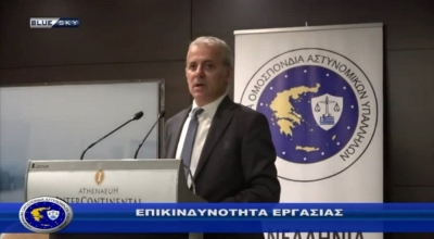 &Alpha;&sigma;&tau;&upsilon;&nu;&omicron;&mu;ί&alpha; &amp; &Kappa;&omicron;&iota;&nu;&omega;&nu;ί&alpha; |  &Tau;&alpha; &phi;&lambda;έ&gamma;&omicron;&nu;&tau;&alpha; &alpha;&iota;&tau;ή&mu;&alpha;&tau;&alpha; &sigma;&tau;&omicron; &Gamma;&epsilon;&nu;&iota;&kappa;ό &Sigma;&upsilon;&mu;&beta;&omicron;ύ&lambda;&iota;&omicron; |  07/11/2022