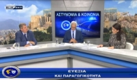 &Alpha;&sigma;&tau;&upsilon;&nu;&omicron;&mu;ί&alpha; &amp; &Kappa;&omicron;&iota;&nu;&omega;&nu;ί&alpha; | &Pi;&alpha;&gamma;&kappa;ό&sigma;&mu;&iota;&alpha; &Eta;&mu;έ&rho;&alpha; &Psi;&upsilon;&chi;&iota;&kappa;ή&sigmaf; &Upsilon;&gamma;&epsilon;ί&alpha;&sigmaf;  | 10/10/2022