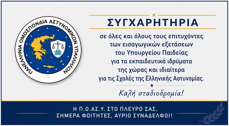 &Sigma;&upsilon;&gamma;&chi;&alpha;&rho;&eta;&tau;ή&rho;&iota;&alpha; &sigma;&tau;&omicron;&upsilon;&sigmaf; &epsilon;&pi;&iota;&tau;&upsilon;&chi;ό&nu;&tau;&epsilon;&sigmaf; &tau;&omega;&nu; &epsilon;&iota;&sigma;&alpha;&gamma;&omega;&gamma;&iota;&kappa;ώ&nu; &epsilon;&xi;&epsilon;&tau;ά&sigma;&epsilon;&omega;&nu;