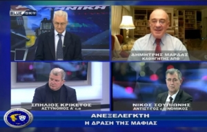 &Alpha;&sigma;&tau;&upsilon;&nu;&omicron;&mu;ί&alpha; &amp; &Kappa;&omicron;&iota;&nu;&omega;&nu;ί&alpha; | H &mu;&alpha;&phi;ί&alpha; &tau;&omega;&nu; &kappa;&alpha;&upsilon;&sigma;ί&mu;&omega;&nu; | 29/01/24