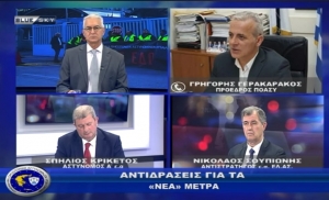&Alpha;&sigma;&tau;&upsilon;&nu;&omicron;&mu;ί&alpha; &amp; &Kappa;&omicron;&iota;&nu;&omega;&nu;ί&alpha; | &Alpha;&nu;&tau;&iota;&delta;&rho;ά&sigma;&epsilon;&iota;&sigmaf; &gamma;&iota;&alpha; &tau;&alpha; &mu;έ&tau;&rho;&alpha; &alpha;&nu;&tau;&iota;&mu;&epsilon;&tau;ώ&pi;&iota;&sigma;&eta;&sigmaf; &tau;&eta;&sigmaf; &beta;ί&alpha;&sigmaf; | 11/12/23