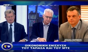 &Alpha;&sigma;&tau;&upsilon;&nu;&omicron;&mu;ί&alpha; &amp; &Kappa;&omicron;&iota;&nu;&omega;&nu;ί&alpha;|&Epsilon;&nu;ί&sigma;&chi;&upsilon;&sigma;&eta; 5% &tau;&omicron;&upsilon; &Tau;&Alpha;&Pi;&Alpha;&Sigma;&Alpha; &kappa;&alpha;&iota; &tau;&omicron;&upsilon; &Mu;&Tau;&Sigma; &alpha;&pi;ό &beta;&epsilon;&beta;&alpha;&iota;&omega;&theta;&epsilon;ί&sigma;&epsilon;&sigmaf; &pi;&alpha;&rho;&alpha;&beta;ά&sigma;&epsilon;&iota;&sigmaf; &tau;&eta;&sigmaf; &Omicron;&Delta;.&Upsilon;.&Sigma;.&Epsilon;.&Alpha;&Sigma;. |27/11/25