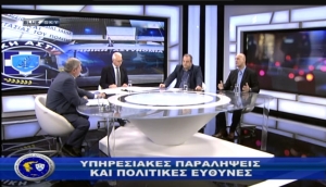 &Alpha;&sigma;&tau;&upsilon;&nu;&omicron;&mu;ί&alpha; &amp; &Kappa;&omicron;&iota;&nu;&omega;&nu;ί&alpha; | &Upsilon;&pi;&eta;&rho;&epsilon;&sigma;&iota;&alpha;&kappa;έ&sigmaf; &pi;&alpha;&rho;&alpha;&lambda;ή&psi;&epsilon;&iota;&sigmaf; &kappa;&alpha;&iota; &pi;&omicron;&lambda;&iota;&tau;&iota;&kappa;έ&sigmaf; &epsilon;&upsilon;&theta;ύ&nu;&epsilon;&sigmaf; | 08-04-2024