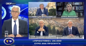 &Alpha;&sigma;&tau;&upsilon;&nu;&omicron;&mu;ί&alpha; &amp; &Kappa;&omicron;&iota;&nu;&omega;&nu;ί&alpha; | &Nu;έ&alpha; &sigma;&upsilon;&mu;&phi;&omega;&nu;ί&alpha; &gamma;&iota;&alpha; &tau;&omicron;&upsilon;&sigmaf; &mu;&epsilon;&tau;&alpha;&nu;ά&sigma;&tau;&epsilon;&sigmaf; &kappa;&alpha;&iota; &tau;&omicron; ά&sigma;&upsilon;&lambda;&omicron; | 12/06/2023