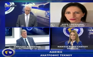 &Alpha;&sigma;&tau;&upsilon;&nu;&omicron;&mu;ί&alpha; &amp; &Kappa;&omicron;&iota;&nu;&omega;&nu;ί&alpha; | &Pi;&alpha;&gamma;&kappa;ό&sigma;&mu;&iota;&alpha; &Eta;&mu;έ&rho;&alpha; &Delta;&iota;&kappa;&alpha;&iota;&omega;&mu;ά&tau;&omega;&nu; &tau;&omicron;&upsilon; &Pi;&alpha;&iota;&delta;&iota;&omicron;ύ|20/11/23