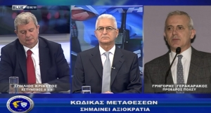 &Alpha;&sigma;&tau;&upsilon;&nu;&omicron;&mu;ί&alpha; &amp; &Kappa;&omicron;&iota;&nu;&omega;&nu;ί&alpha; | &Sigma;&upsilon;&nu;έ&nu;&tau;&epsilon;&upsilon;&xi;&eta; &Pi;&rho;&omicron;έ&delta;&rho;&omicron;&upsilon; &Pi;&Omicron;&Alpha;&Sigma;&Upsilon; &kappa;. &Gamma;&epsilon;&rho;&alpha;&kappa;&alpha;&rho;ά&kappa;&omicron;&upsilon; | 08/01/24