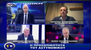 &Alpha;&sigma;&tau;&upsilon;&nu;&omicron;&mu;ί&alpha; &amp; &Kappa;&omicron;&iota;&nu;&omega;&nu;ί&alpha; |&Pi;&rho;ό&lambda;&eta;&psi;&eta; &kappa;&alpha;&iota; &kappa;&alpha;&tau;&alpha;&sigma;&tau;&omicron;&lambda;ή &tau;&eta;&sigmaf; &delta;&iota;&alpha;&phi;&theta;&omicron;&rho;ά&sigmaf;|09-12-2024