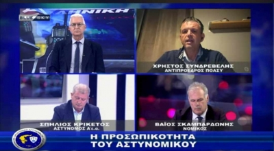 &Alpha;&sigma;&tau;&upsilon;&nu;&omicron;&mu;ί&alpha; &amp; &Kappa;&omicron;&iota;&nu;&omega;&nu;ί&alpha; |&Pi;&rho;ό&lambda;&eta;&psi;&eta; &kappa;&alpha;&iota; &kappa;&alpha;&tau;&alpha;&sigma;&tau;&omicron;&lambda;ή &tau;&eta;&sigmaf; &delta;&iota;&alpha;&phi;&theta;&omicron;&rho;ά&sigmaf;|09-12-2024