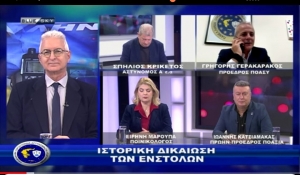 &Alpha;&sigma;&tau;&upsilon;&nu;&omicron;&mu;ί&alpha; &amp; &Kappa;&omicron;&iota;&nu;&omega;&nu;ί&alpha;|&Iota;&sigma;&tau;&omicron;&rho;&iota;&kappa;ή &alpha;&pi;ό&phi;&alpha;&sigma;&eta; &eta; &theta;&epsilon;&sigma;&mu;&omicron;&theta;έ&tau;&eta;&sigma;&eta; &tau;&eta;&sigmaf; &epsilon;&pi;&iota;&kappa;&iota;&nu;&delta;&upsilon;&nu;ό&tau;&eta;&tau;&alpha;&sigmaf;|16-12-2024