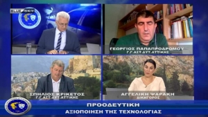 &Alpha;&sigma;&tau;&upsilon;&nu;&omicron;&mu;ί&alpha; &amp; &Kappa;&omicron;&iota;&nu;&omega;&nu;ί&alpha; | &Omicron;&iota; &nu;έ&epsilon;&sigmaf; &alpha;&sigma;&tau;&upsilon;&nu;&omicron;&mu;&iota;&kappa;έ&sigmaf; &tau;&alpha;&upsilon;&tau;ό&tau;&eta;&tau;&epsilon;&sigmaf; | 17/07/2023