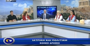 &Alpha;&sigma;&tau;&upsilon;&nu;&omicron;&mu;ί&alpha; &amp; &Kappa;&omicron;&iota;&nu;&omega;&nu;ί&alpha; | &Sigma;&epsilon;&mu;&iota;&nu;ά&rho;&iota;&alpha; &Pi;&rho;ώ&tau;&omega;&nu; &Beta;&omicron;&eta;&theta;&epsilon;&iota;ώ&nu; &alpha;&pi;ό &tau;&omicron; &Epsilon;&Kappa;&Alpha;&Beta; | 15/05/2023