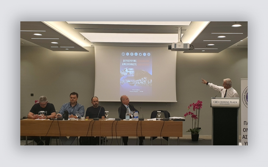 &Epsilon;&rho;&gamma;&alpha;&sigma;ί&epsilon;&sigmaf; &Delta;&iota;&omicron;&iota;&kappa;&eta;&tau;&iota;&kappa;&omicron;ύ &kappa;&alpha;&iota; &Gamma;&epsilon;&nu;&iota;&kappa;&omicron;ύ &Sigma;&upsilon;&mu;&beta;&omicron;&upsilon;&lambda;ί&omicron;&upsilon;