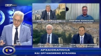 &Alpha;&sigma;&tau;&upsilon;&nu;&omicron;&mu;ί&alpha; &amp; &Kappa;&omicron;&iota;&nu;&omega;&nu;ί&alpha; | &Epsilon;&theta;&nu;&iota;&kappa;ή &upsilon;&pi;ό&theta;&epsilon;&sigma;&eta; &eta; &delta;ί&omega;&xi;&eta; &tau;&eta;&sigmaf; &alpha;&rho;&chi;&alpha;&iota;&omicron;&kappa;&alpha;&pi;&eta;&lambda;ί&alpha;&sigmaf; | 07/08/2023