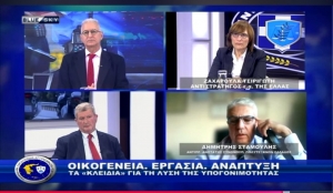 &Alpha;&sigma;&tau;&upsilon;&nu;&omicron;&mu;ί&alpha; &amp; &Kappa;&omicron;&iota;&nu;&omega;&nu;ί&alpha; |&Tau;&alpha; &laquo;&kappa;&lambda;&epsilon;&iota;&delta;&iota;ά&raquo; &tau;&eta;&sigmaf; &epsilon;&pi;ί&lambda;&upsilon;&sigma;&eta;&sigmaf; &tau;&omicron;&upsilon; &delta;&eta;&mu;&omicron;&gamma;&rho;&alpha;&phi;&iota;&kappa;&omicron;ύ|19/02/2026