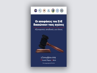 Αγωνιστικό κάλεσμα στο Λευκό Πύργο, Παρασκευή 05-09-2025 & ώρα 18:00