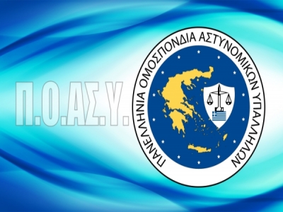 Προσλήψεις μονίμων αστυνομικών μέσω πανελληνίων και όχι «εποχικό προσωπικό»