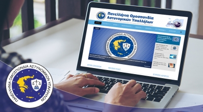 Συνάντηση μέσω τηλεδιάσκεψης με το Προεδρείο της Ε.Σ.Η.Ε.Α.