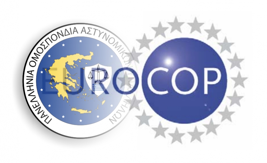 Άμεση οικονομική ενίσχυση προς την Ελληνική Αστυνομία ζητά η Eurocop