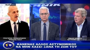 Αστυνομία &amp; Κοινωνία|Τελετές τιμής και μνήμης του αείμνηστου Γεωργίου Λυγγερίδη |06-01-2025