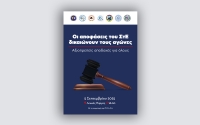 Διευρυμένο προσκλητήριο αγώνα