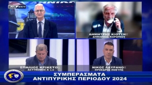Αστυνομία &amp; Κοινωνία|Συμπεράσματα αντιπυρικής περιόδου|05-05-2025