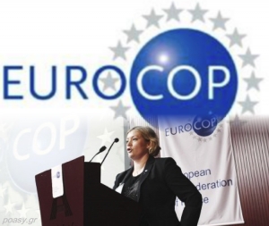 Παρέμβαση Π.Ο.ΑΣ.Υ. στους θεσμούς της Ε.Ε. μέσω EuroCop